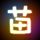 孙颖莎回应成功卫冕将创造历史
